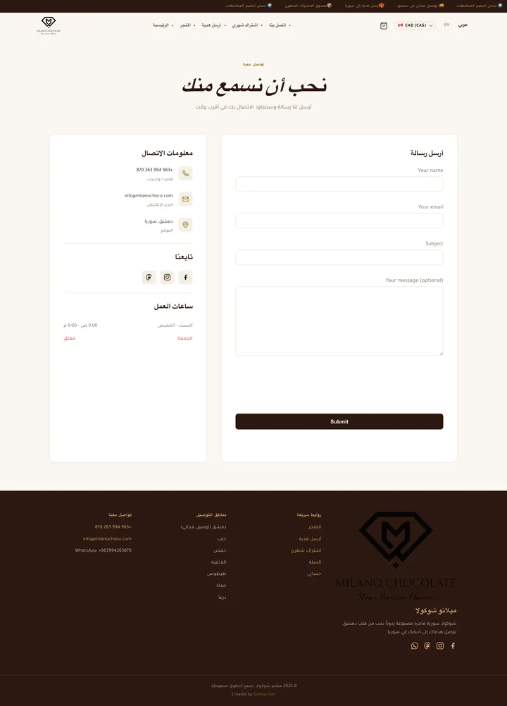 Milano Chocolate: the Contact page of milanochoco.com, full-page capture