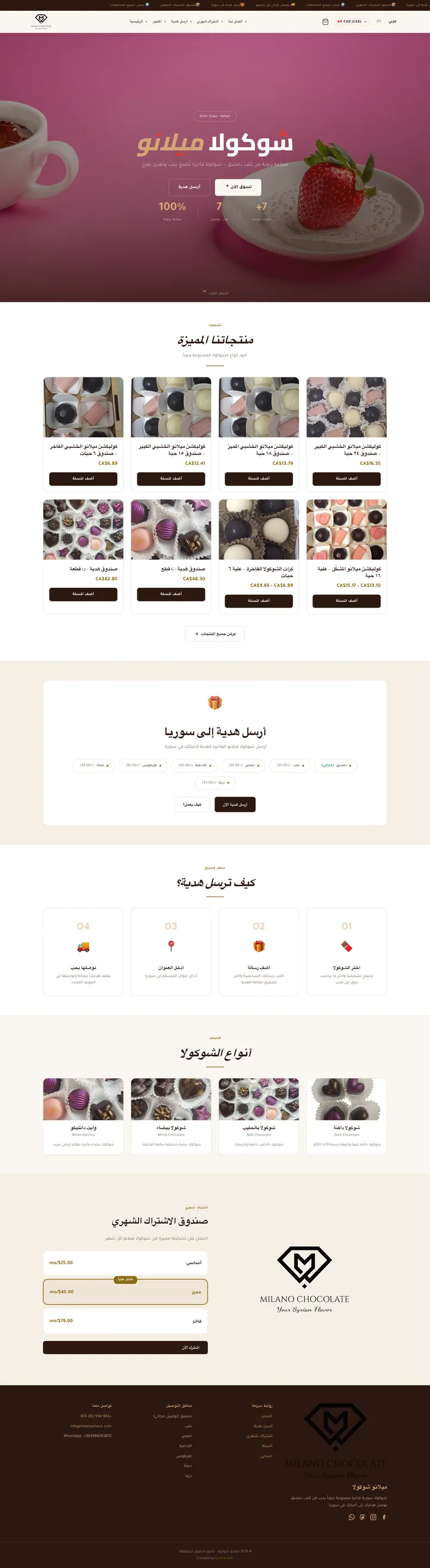 Milano Chocolate: the Home page of milanochoco.com, full-page capture