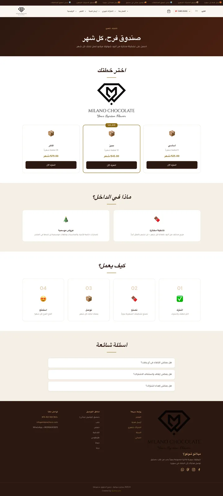 Milano Chocolate: the Subscription page of milanochoco.com, full-page capture
